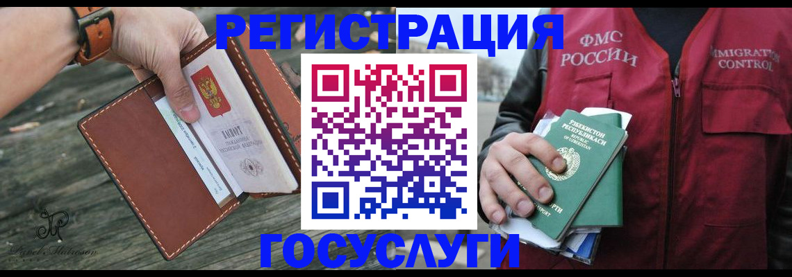 регистрация для школы в Дальнереченске