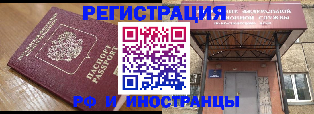 прописка штамп в Дальнереченске