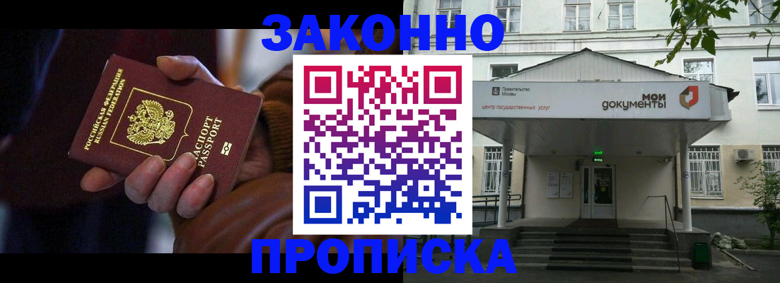 временная регистрация в Дальнереченске