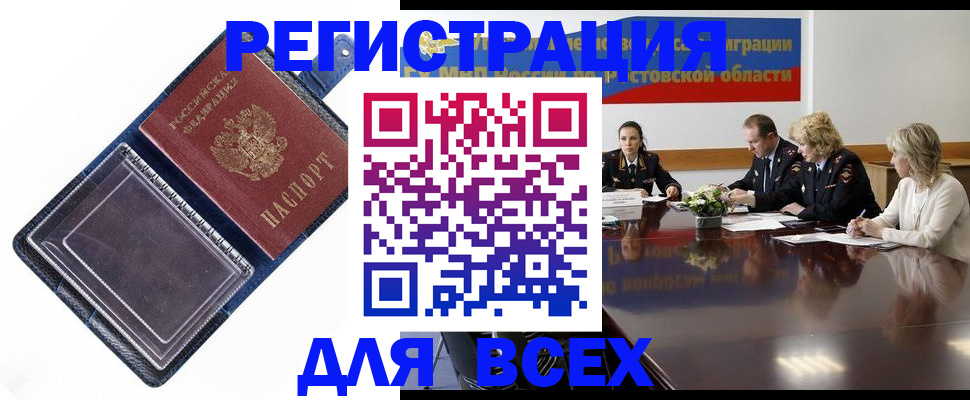 временная регистрация надежно в Дальнереченске