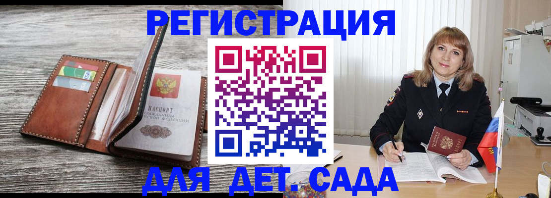 временная регистрация госуслуги в Дальнереченске