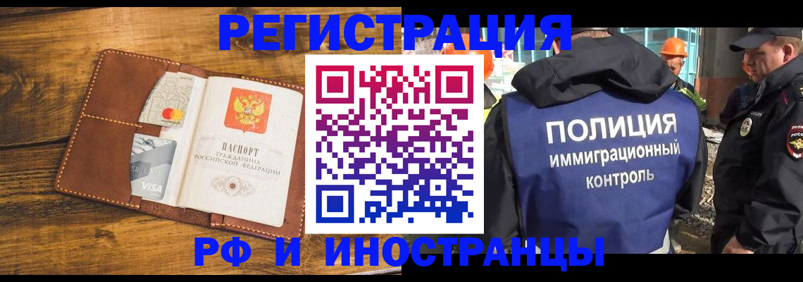 временная регистрация собственник в Дальнереченске